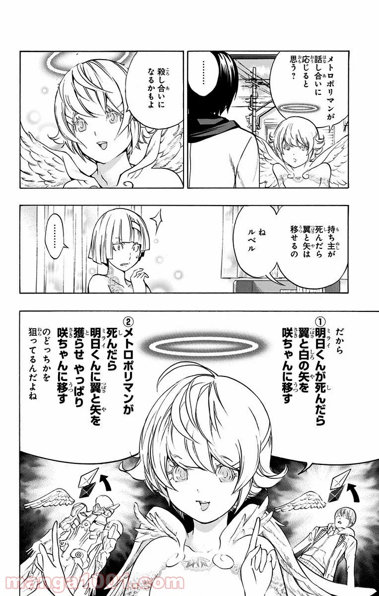 プラチナエンド - 第4話 - Page 34