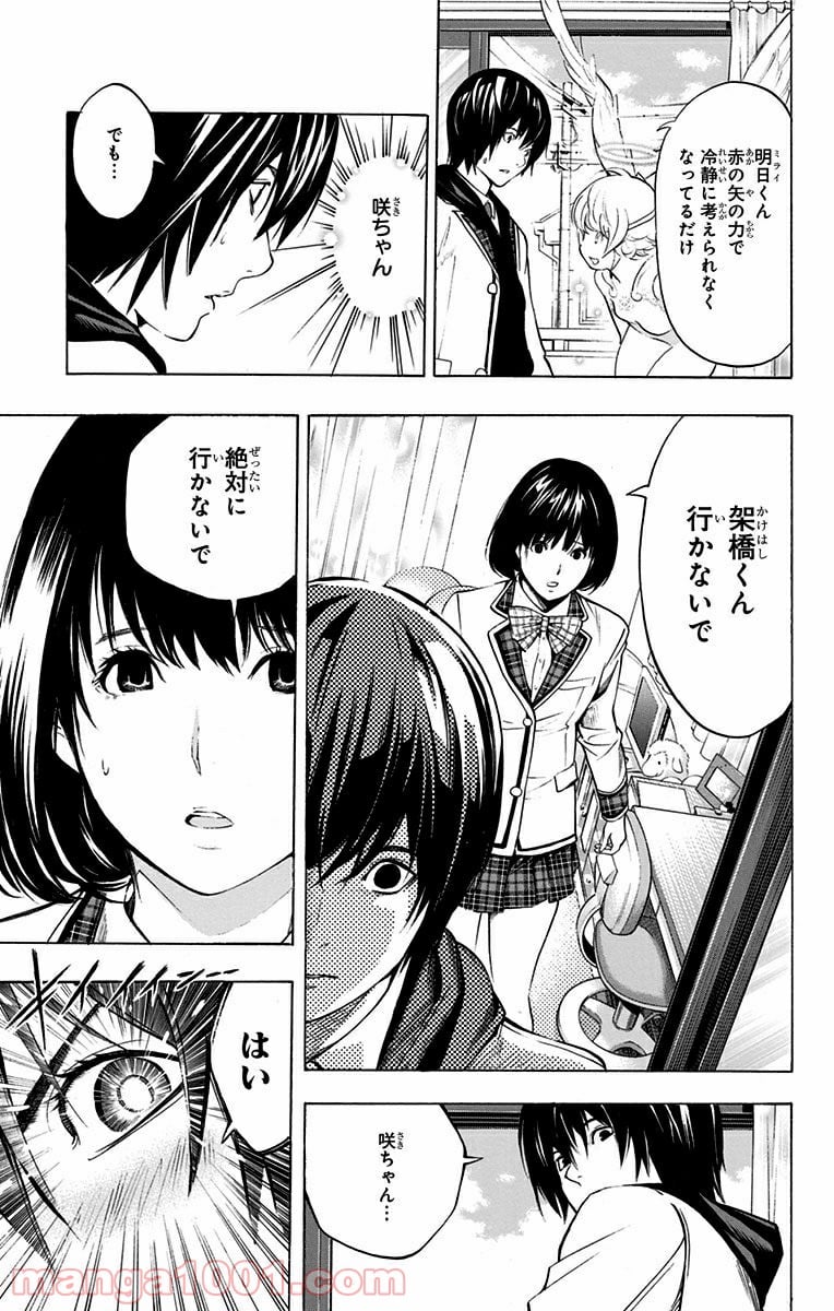 プラチナエンド - 第4話 - Page 35