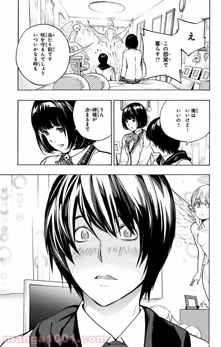 プラチナエンド - 第4話 - Page 41