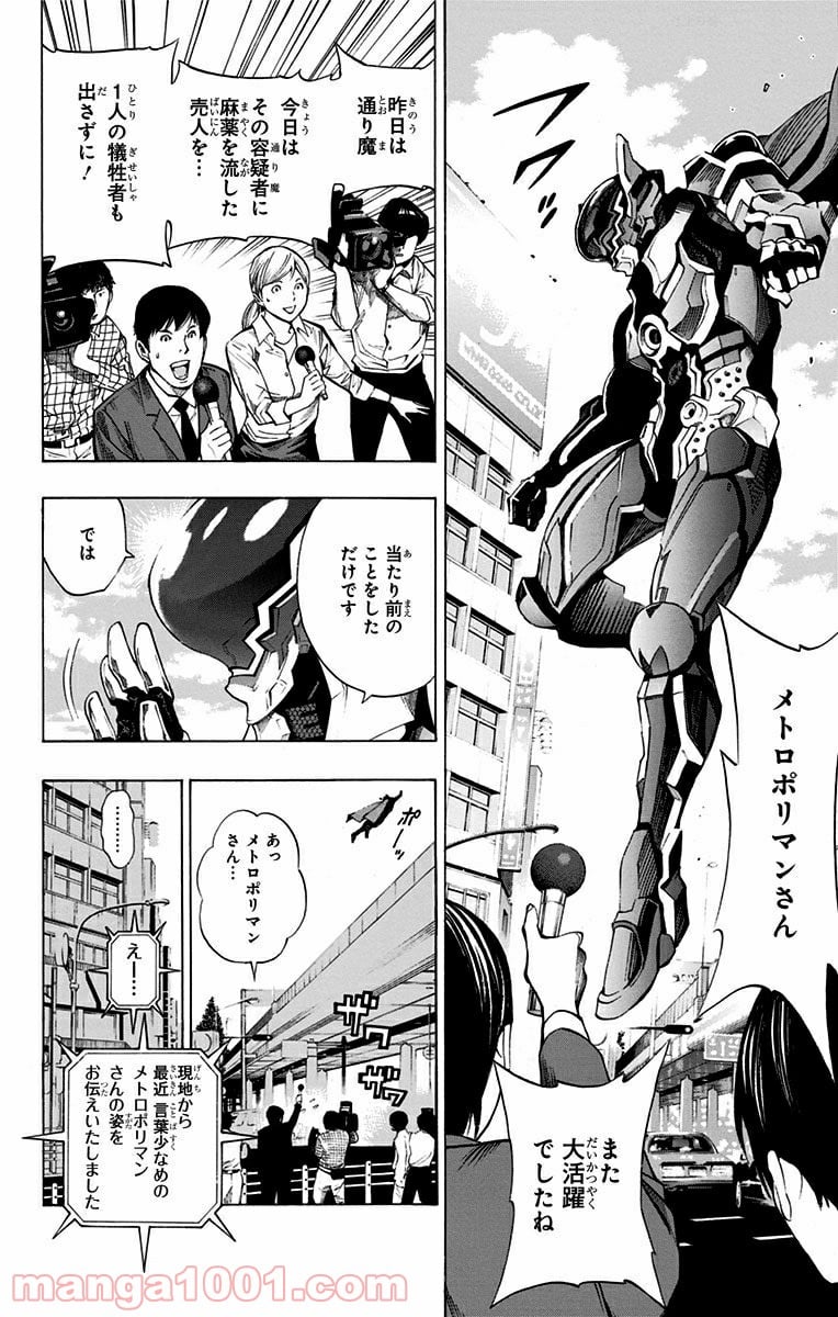 プラチナエンド - 第4話 - Page 46