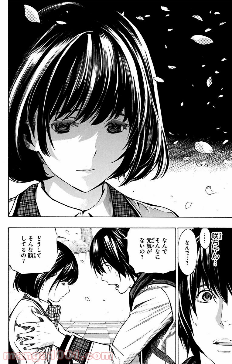 プラチナエンド - 第4話 - Page 6