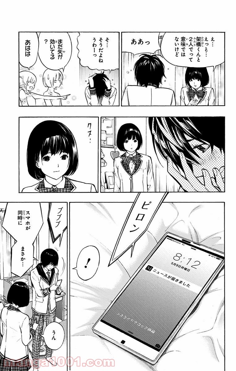 プラチナエンド - 第4話 - Page 55