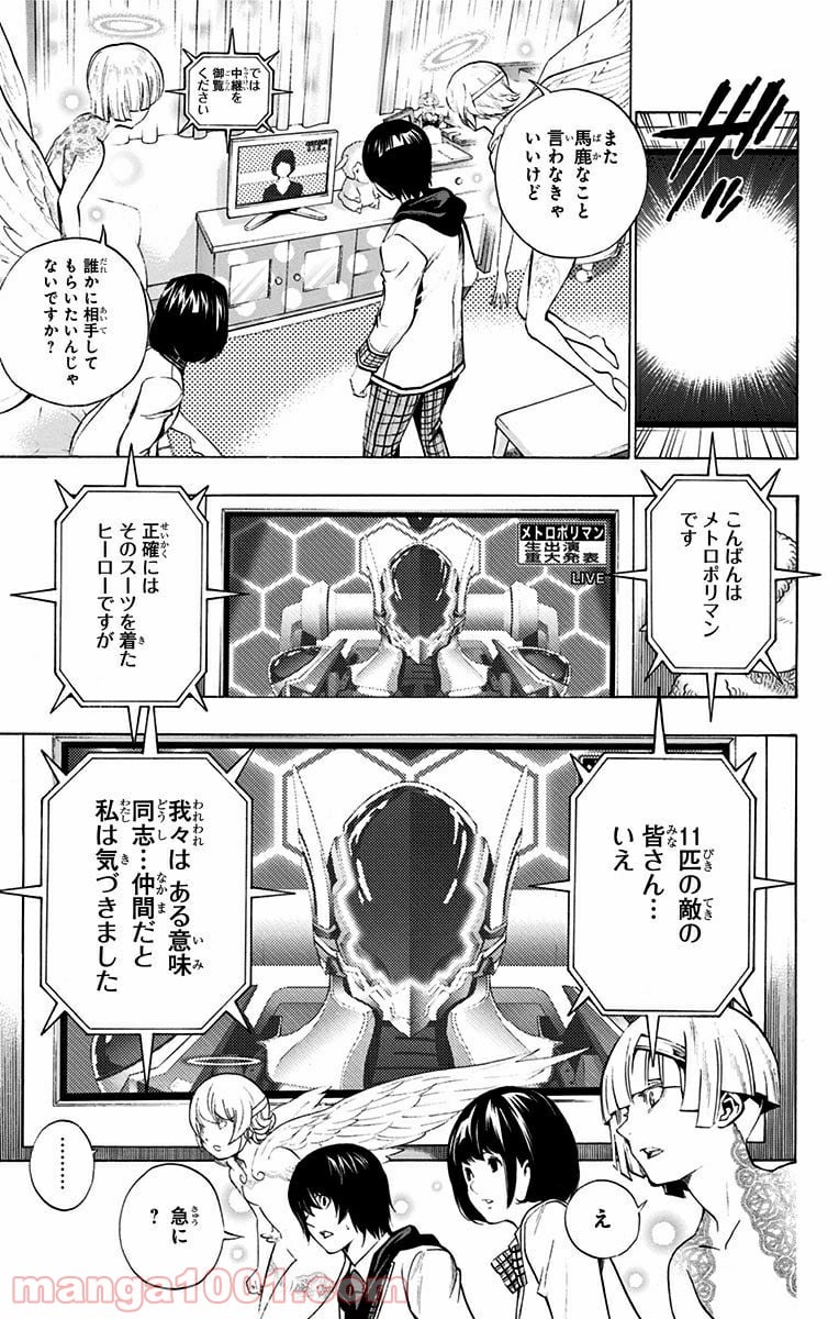 プラチナエンド - 第4話 - Page 57