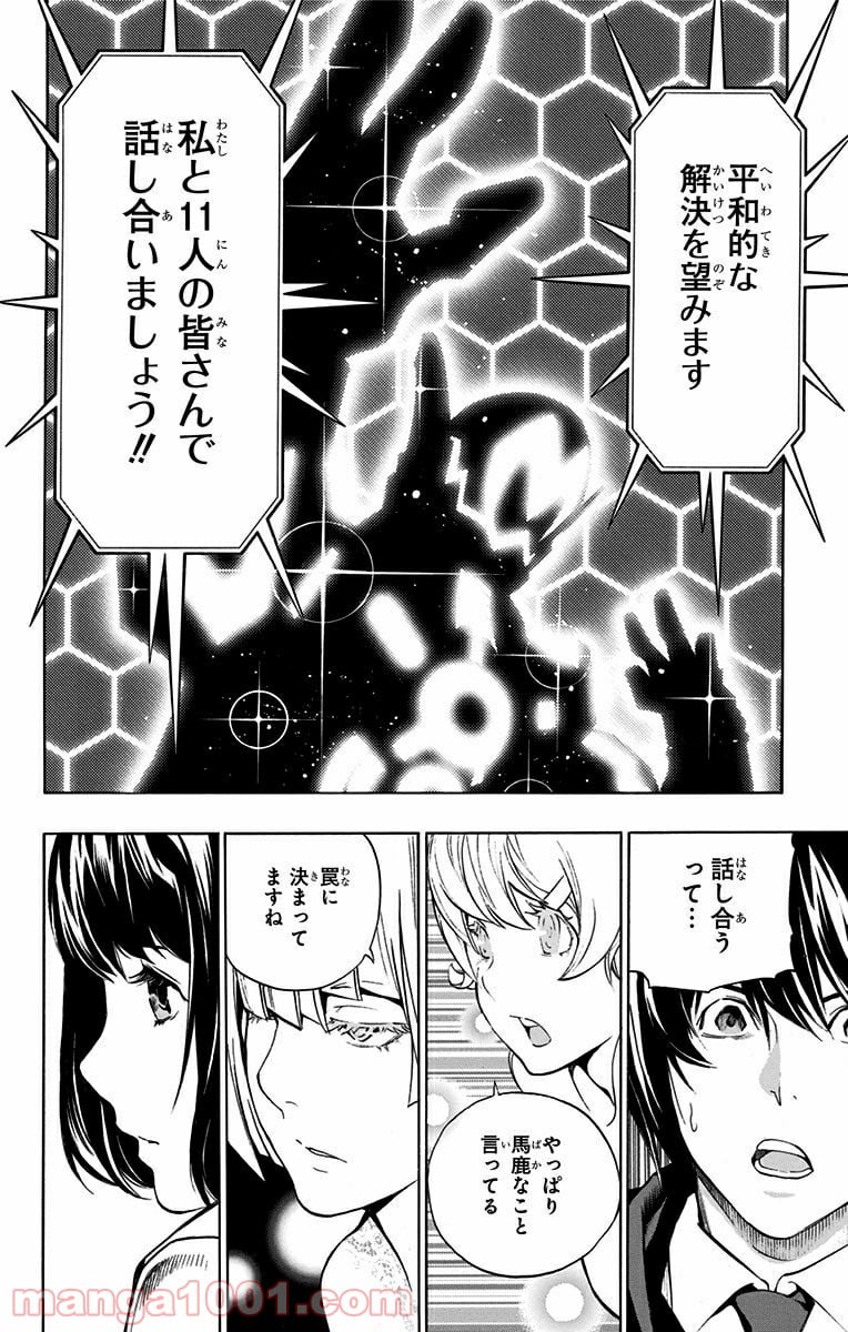 プラチナエンド - 第4話 - Page 58