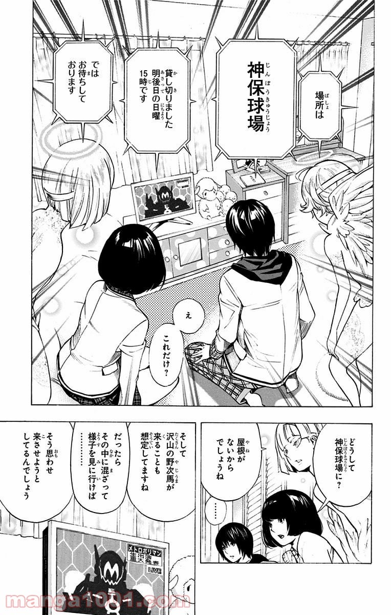 プラチナエンド - 第4話 - Page 59