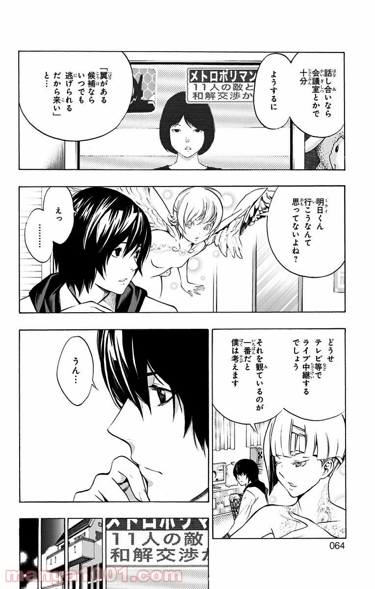 プラチナエンド - 第4話 - Page 62