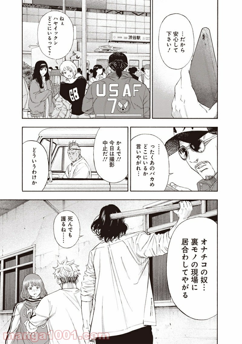 ミリオンダラーディガー - 第4話 - Page 29