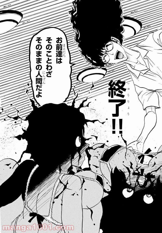 鉄鍋のジャン！五行クンの楽しい香港生活 第1話 - Trang 53