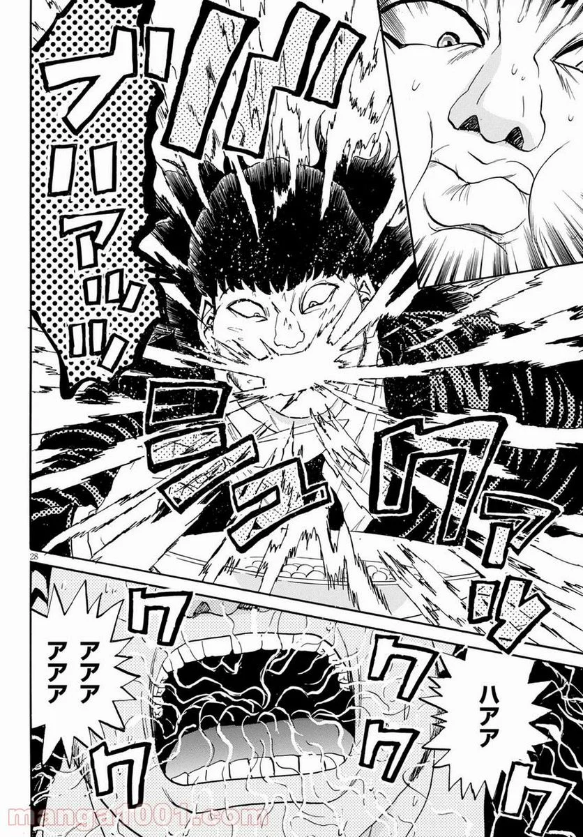 鉄鍋のジャン！五行クンの楽しい香港生活 第6話 - Trang 28