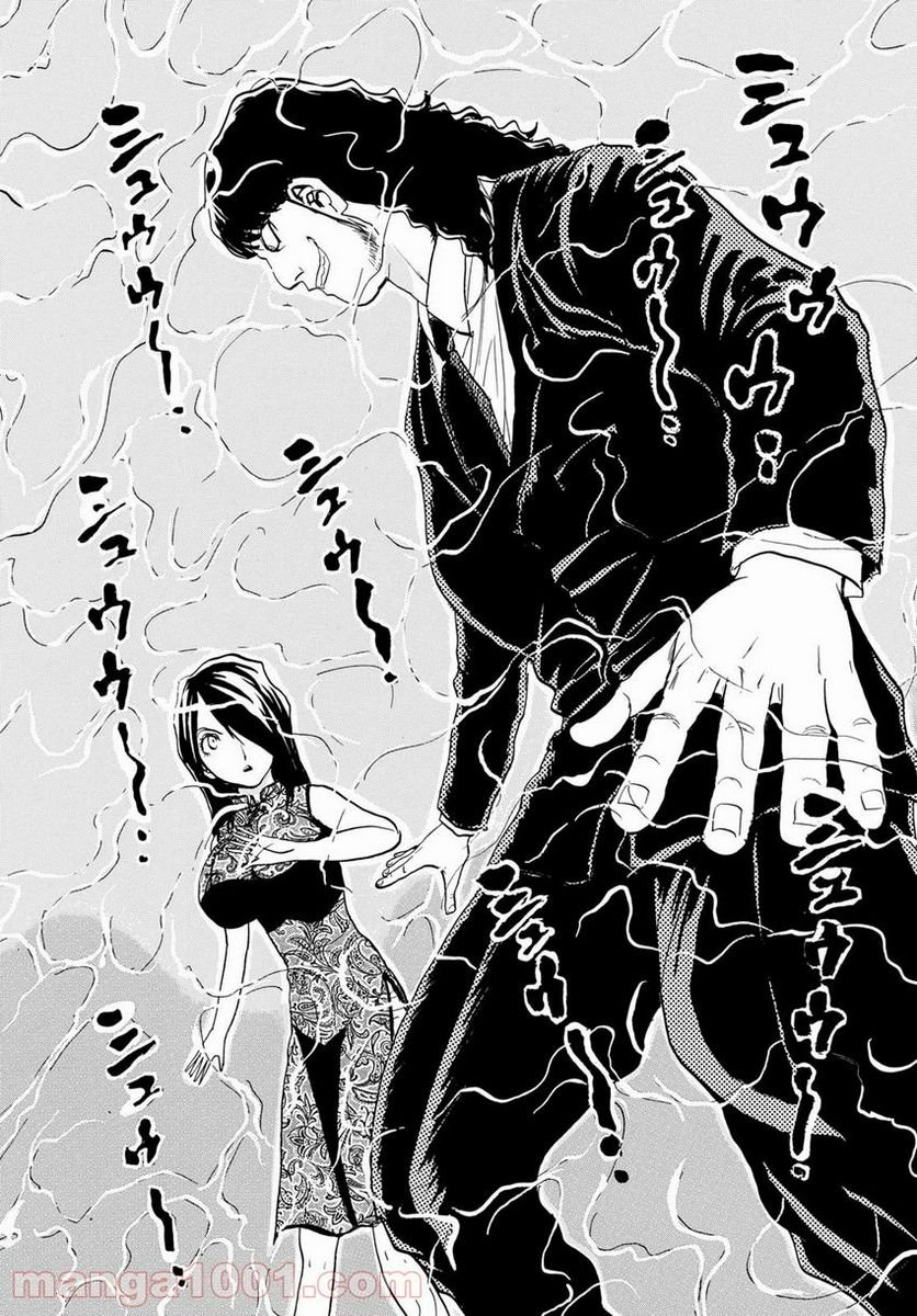 鉄鍋のジャン！五行クンの楽しい香港生活 第6話 - Trang 36
