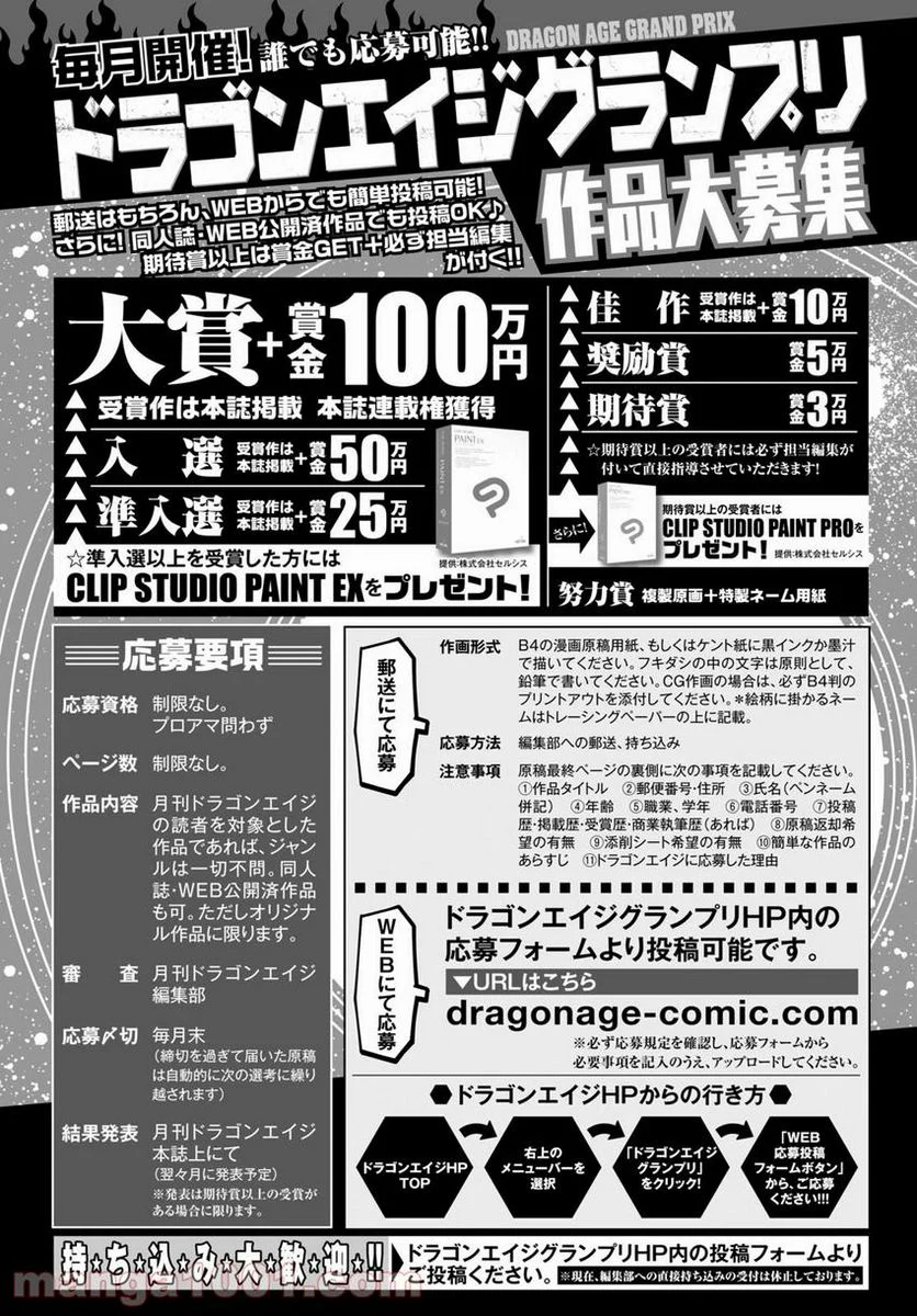 鉄鍋のジャン！五行クンの楽しい香港生活 第6話 - Trang 53