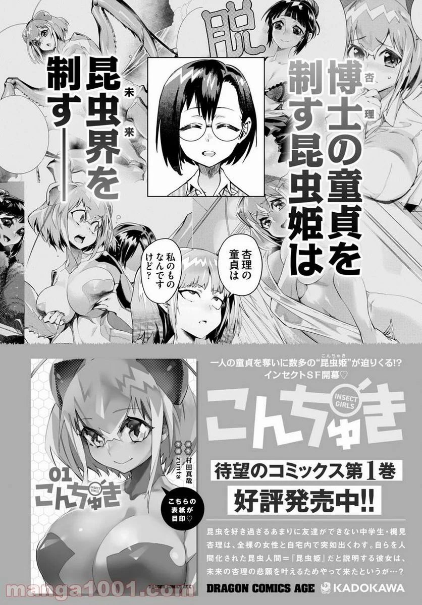 鉄鍋のジャン！五行クンの楽しい香港生活 第6話 - Trang 54