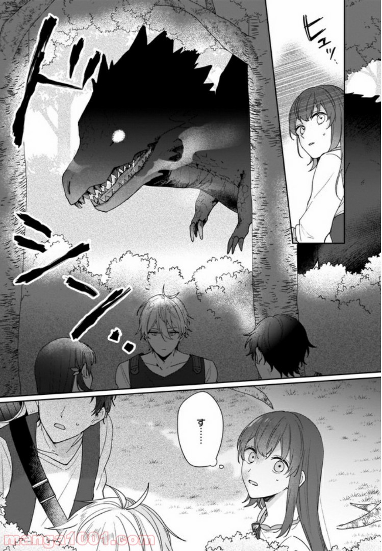 行き倒れもできないこんな異世界じゃ 第3.1話 - Trang 5