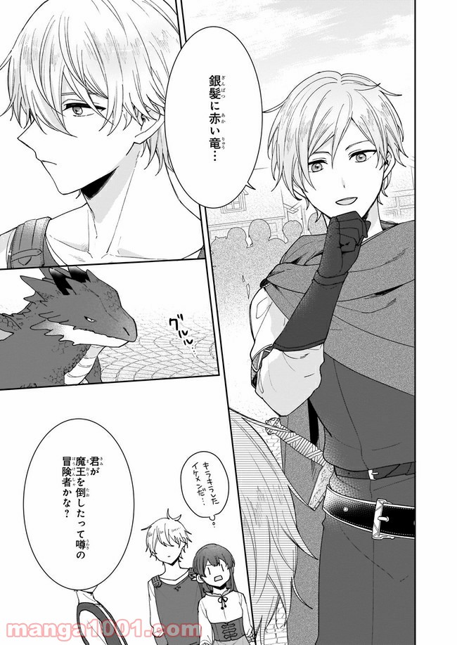 行き倒れもできないこんな異世界じゃ 第5.2話 - Trang 5