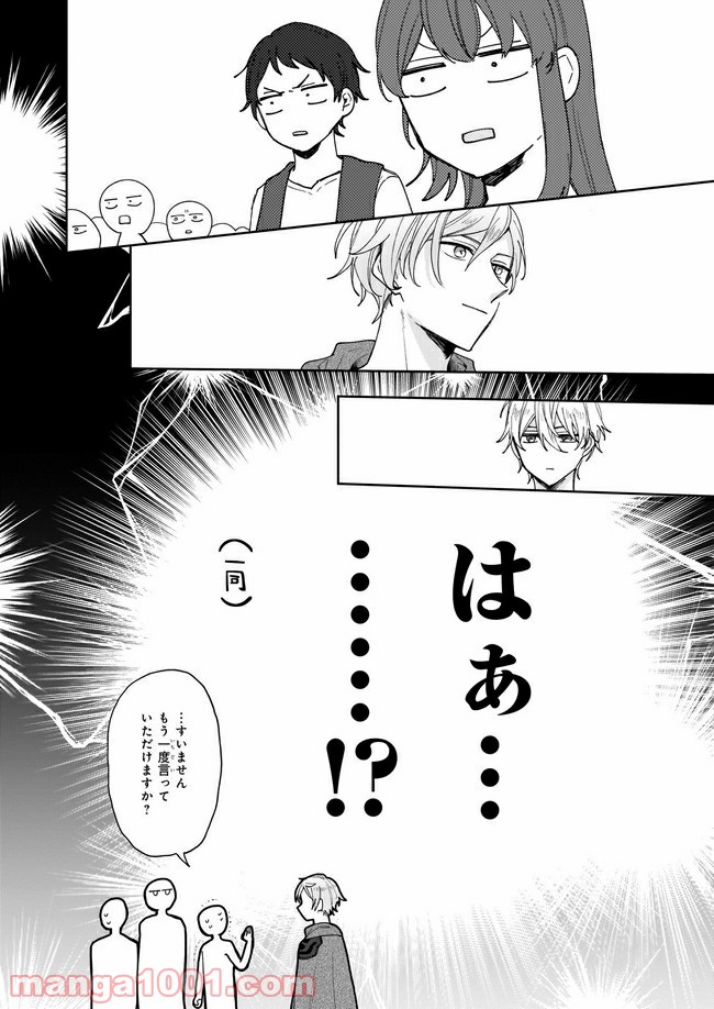 行き倒れもできないこんな異世界じゃ 第5.2話 - Trang 6