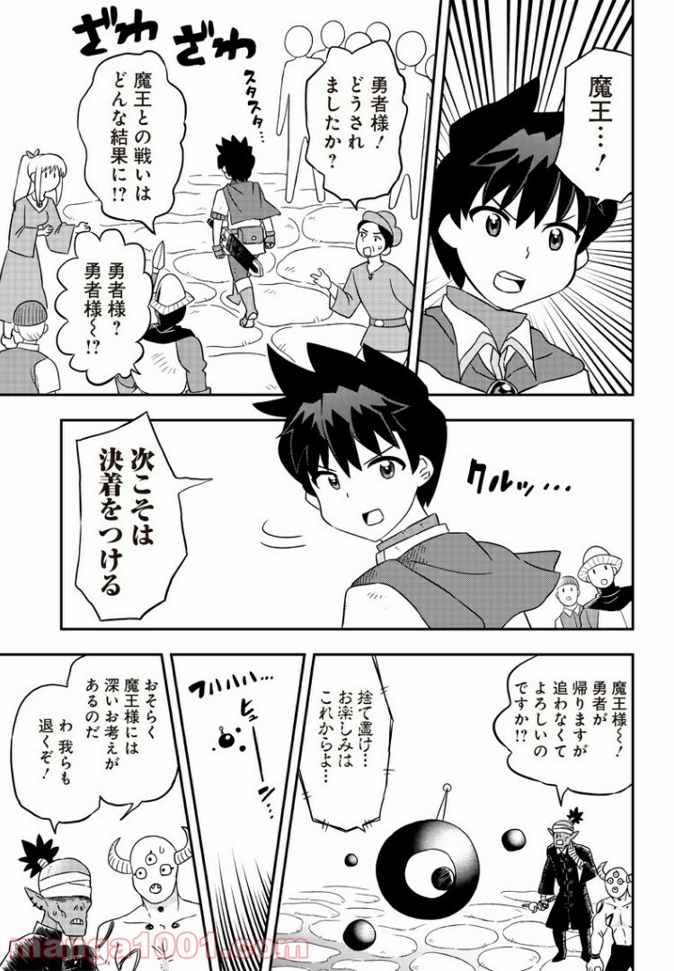 伝説のレベル1勇者 - 第2話 - Page 15