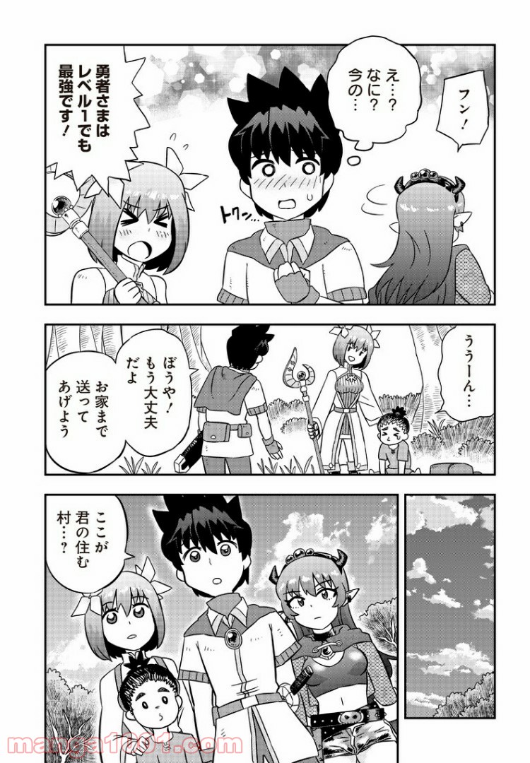 伝説のレベル1勇者 - 第3話 - Page 23