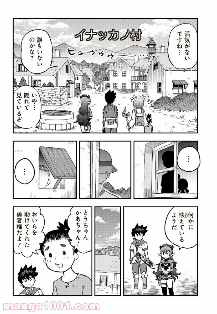 伝説のレベル1勇者 - 第3話 - Page 24