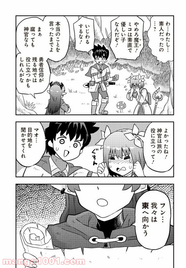 伝説のレベル1勇者 - 第3話 - Page 5