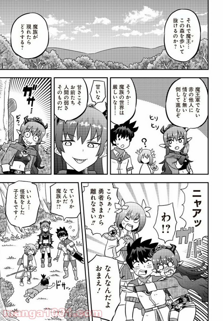 伝説のレベル1勇者 - 第3話 - Page 9