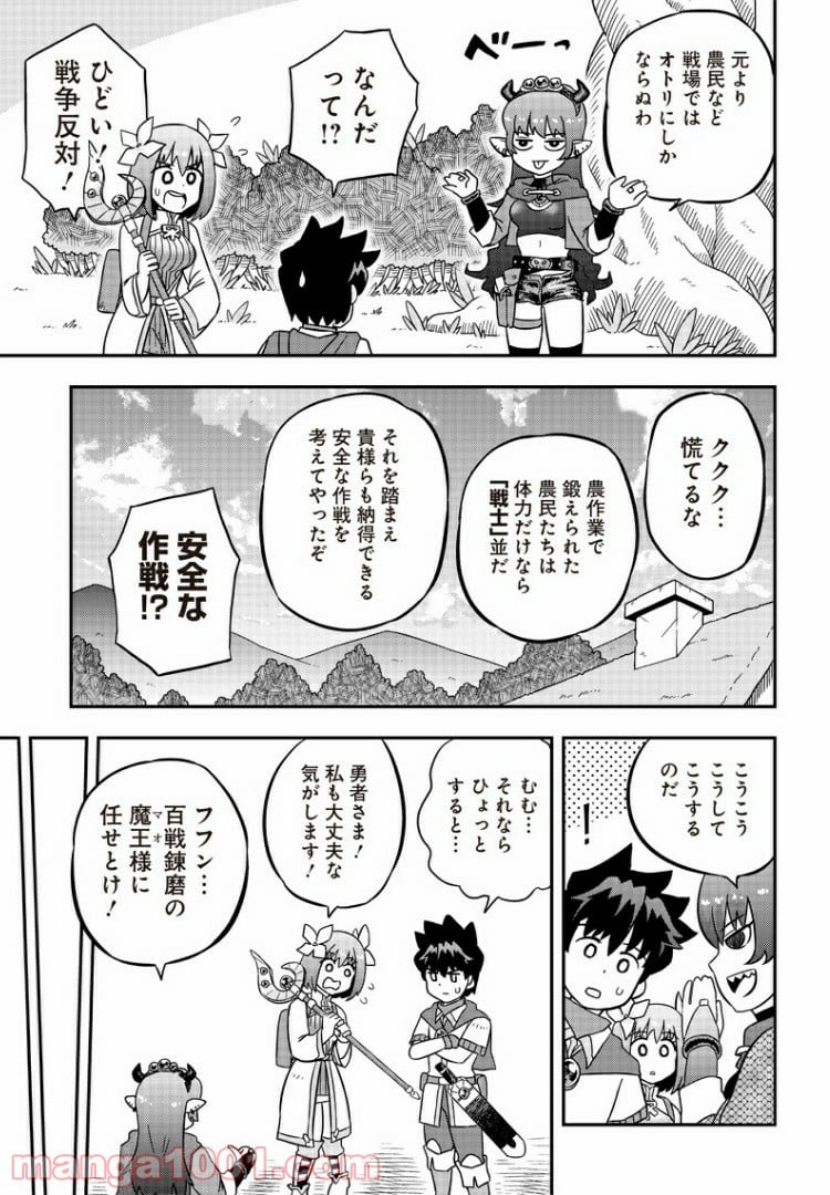 伝説のレベル1勇者 - 第4話 - Page 7