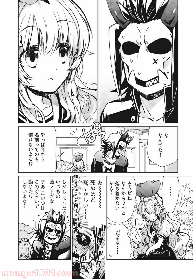 蕗ノ下さんは背が小さい 第2話 - Trang 14
