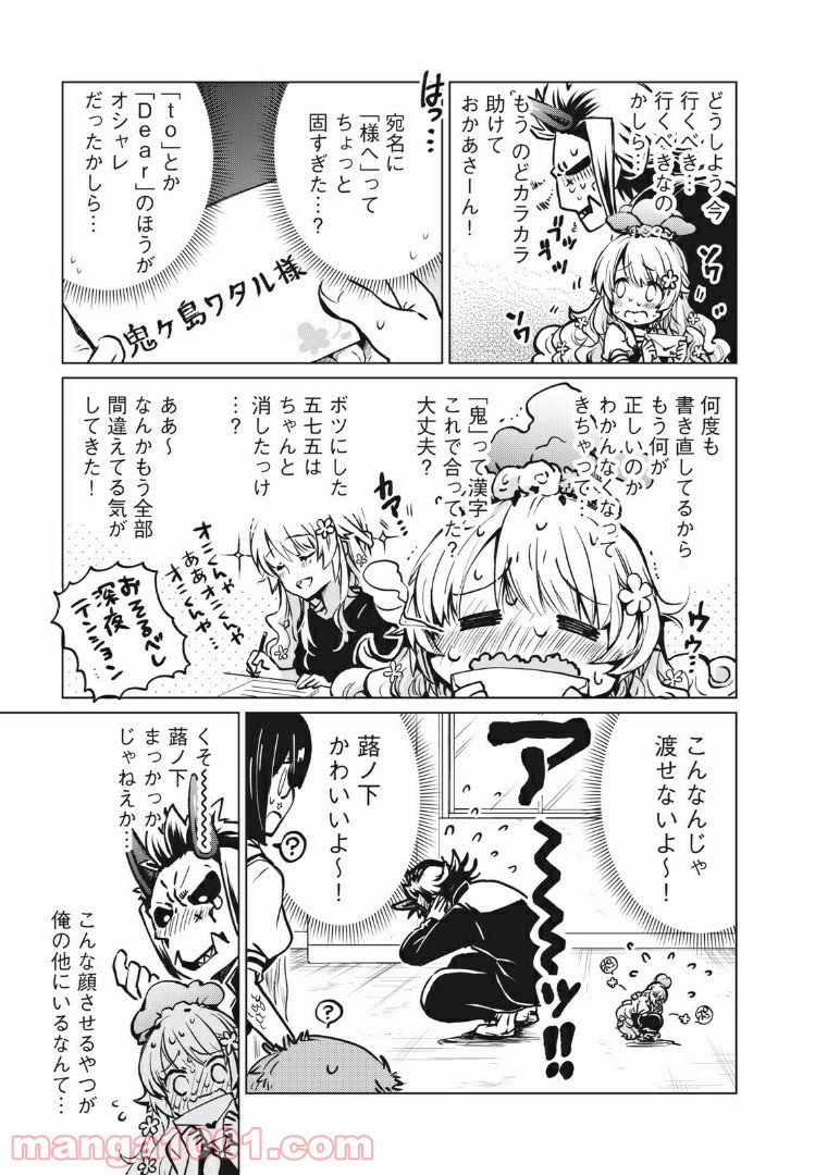 蕗ノ下さんは背が小さい 第3話 - Trang 7