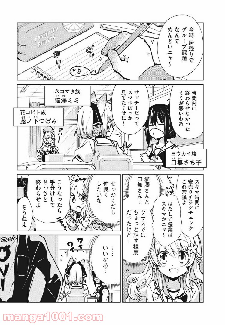 蕗ノ下さんは背が小さい 第4話 - Trang 1