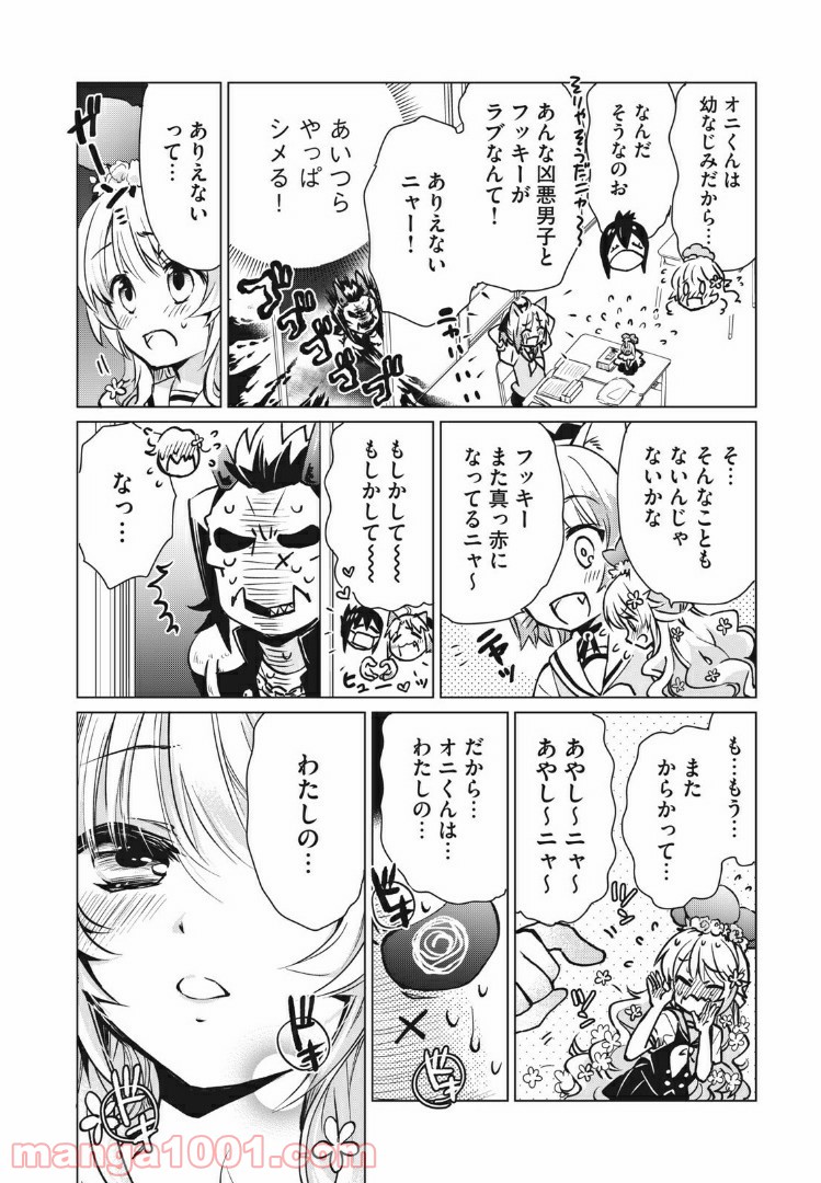 蕗ノ下さんは背が小さい 第4話 - Trang 16