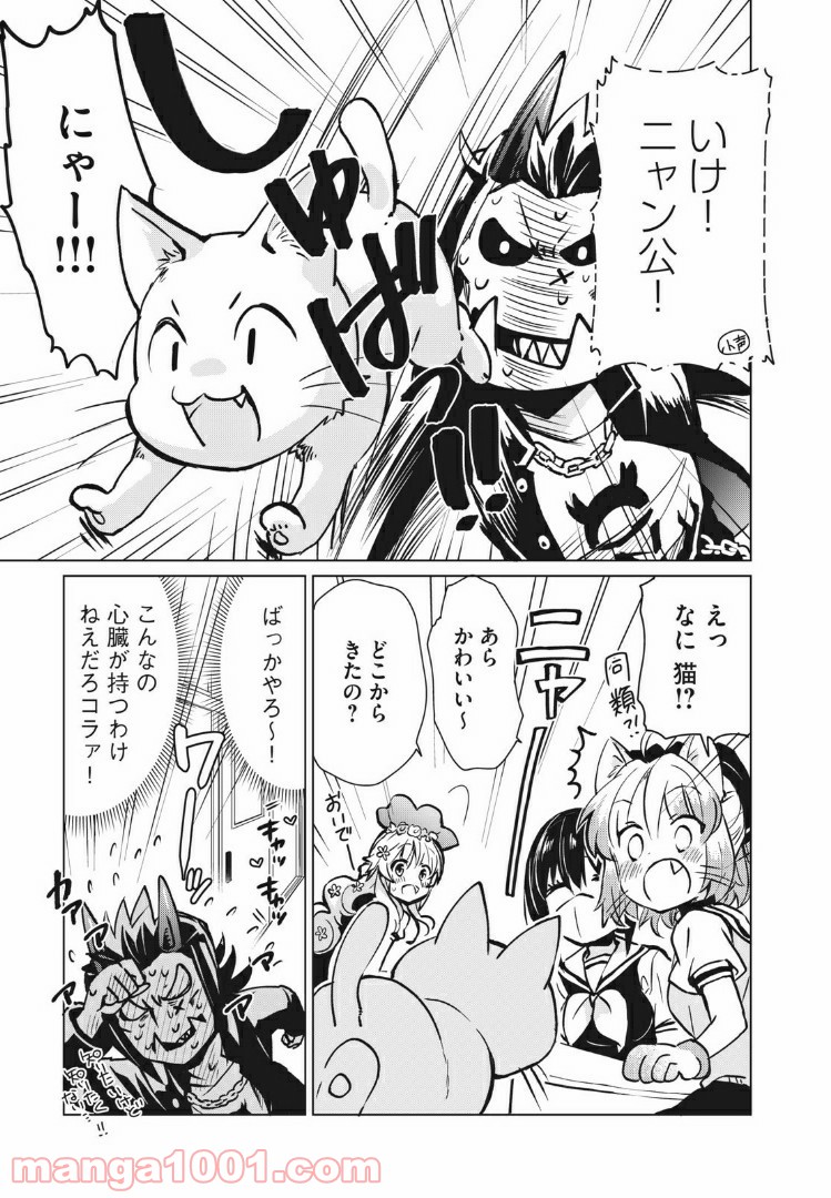 蕗ノ下さんは背が小さい 第4話 - Trang 17