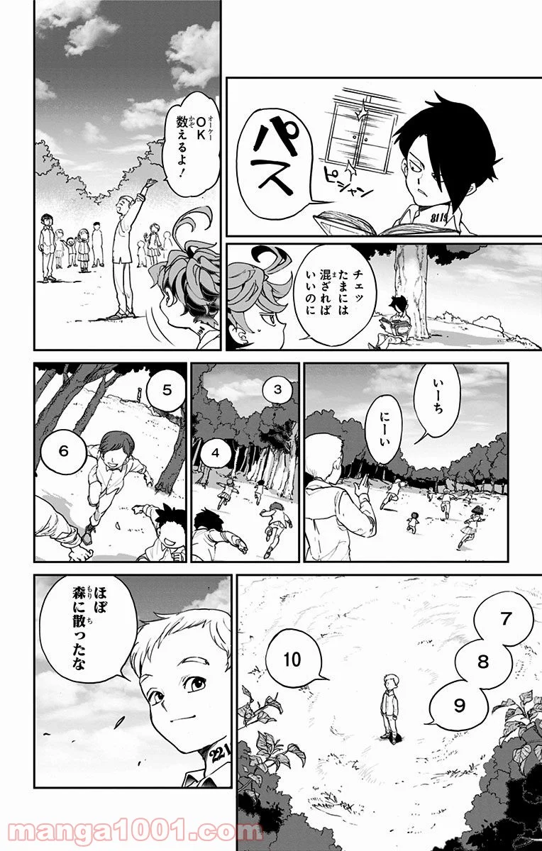 約束のネバーランド - 第1話 - Page 20