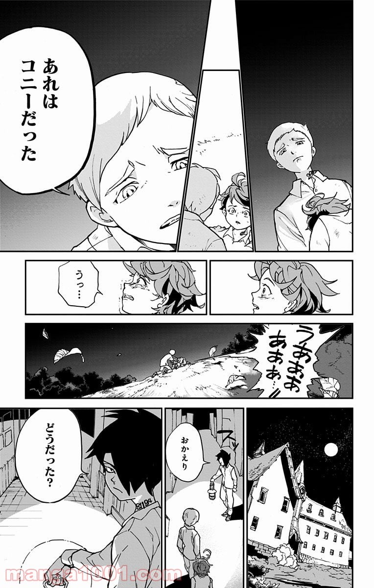 約束のネバーランド - 第1話 - Page 53