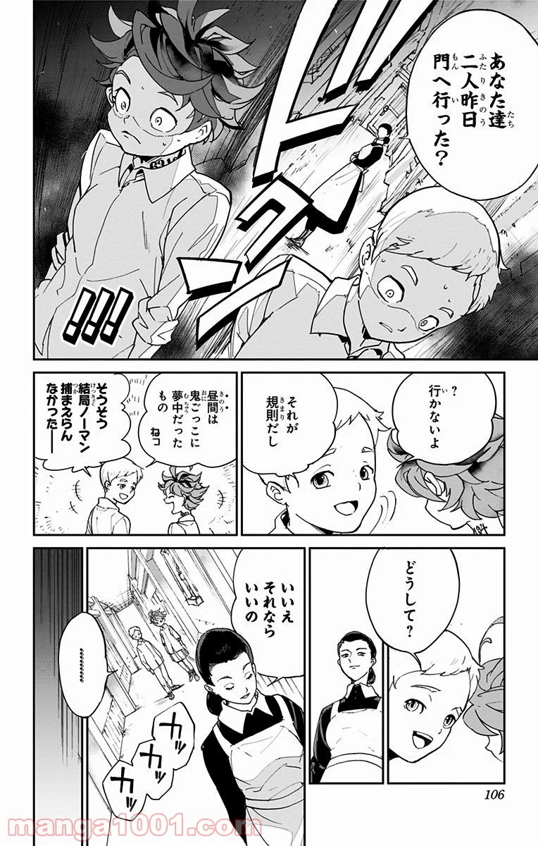 約束のネバーランド - 第3話 - Page 19