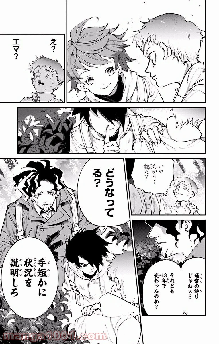 約束のネバーランド - 第85話 - Page 19