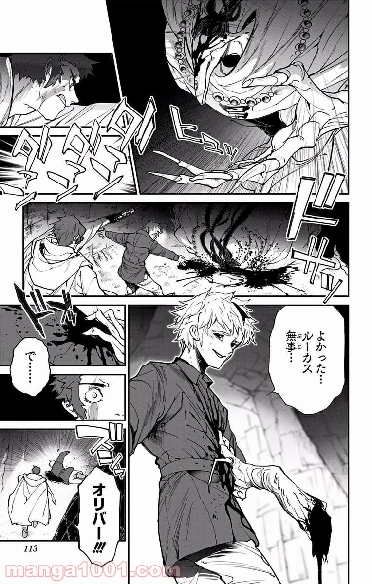 約束のネバーランド - 第85話 - Page 3