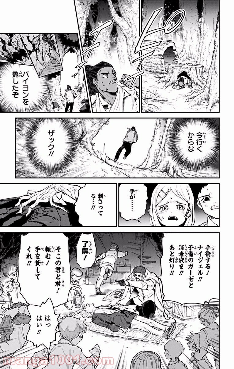 約束のネバーランド - 第85話 - Page 5