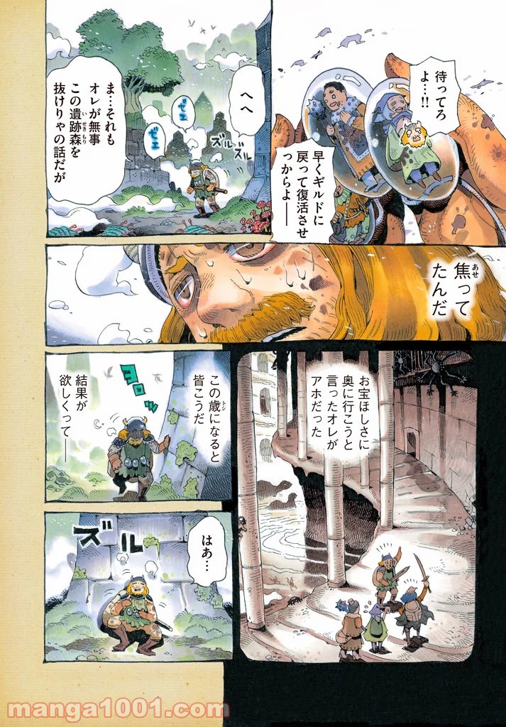 エルフ湯つからば - 第1話 - Page 4