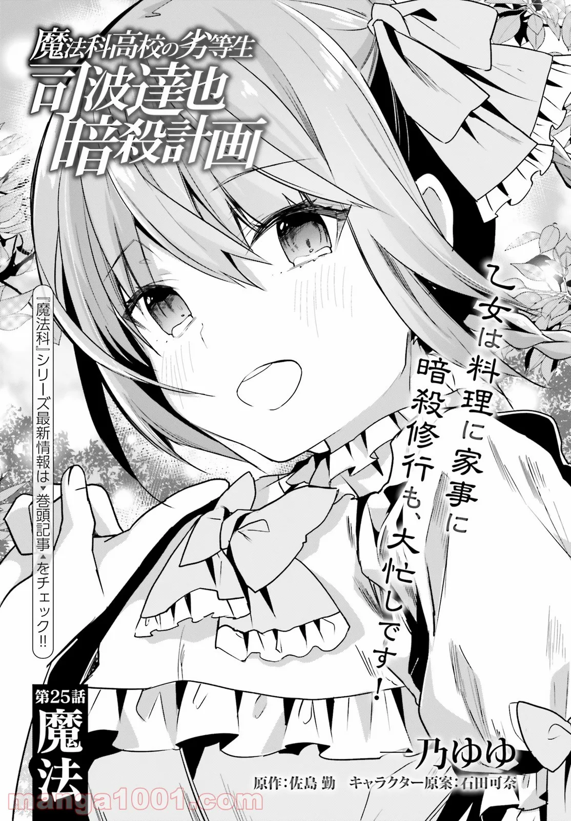 こちらから入れましょうか、その。。。アレを 第1話 - Trang 1