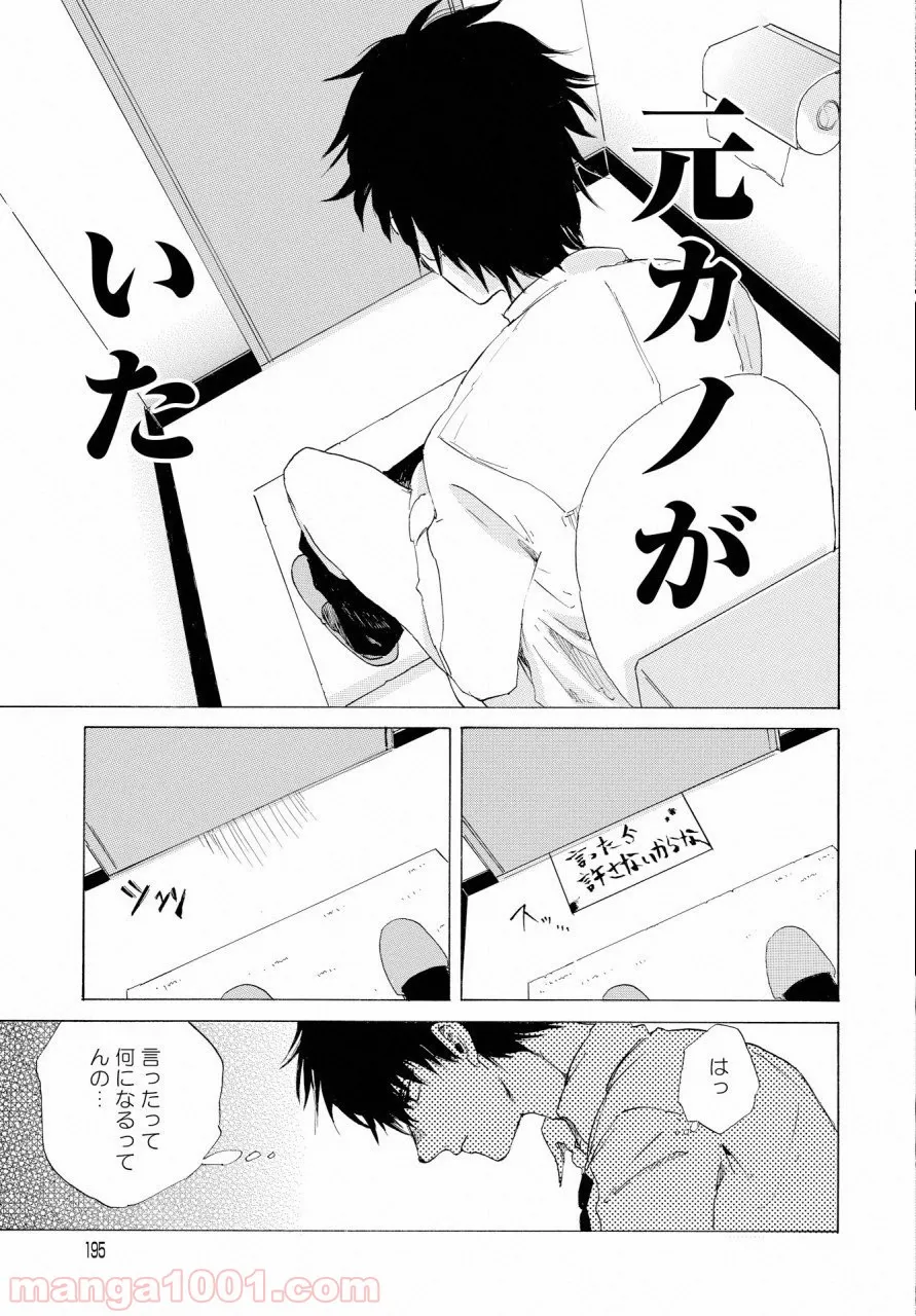 こちらから入れましょうか、その。。。アレを 第2話 - Trang 27