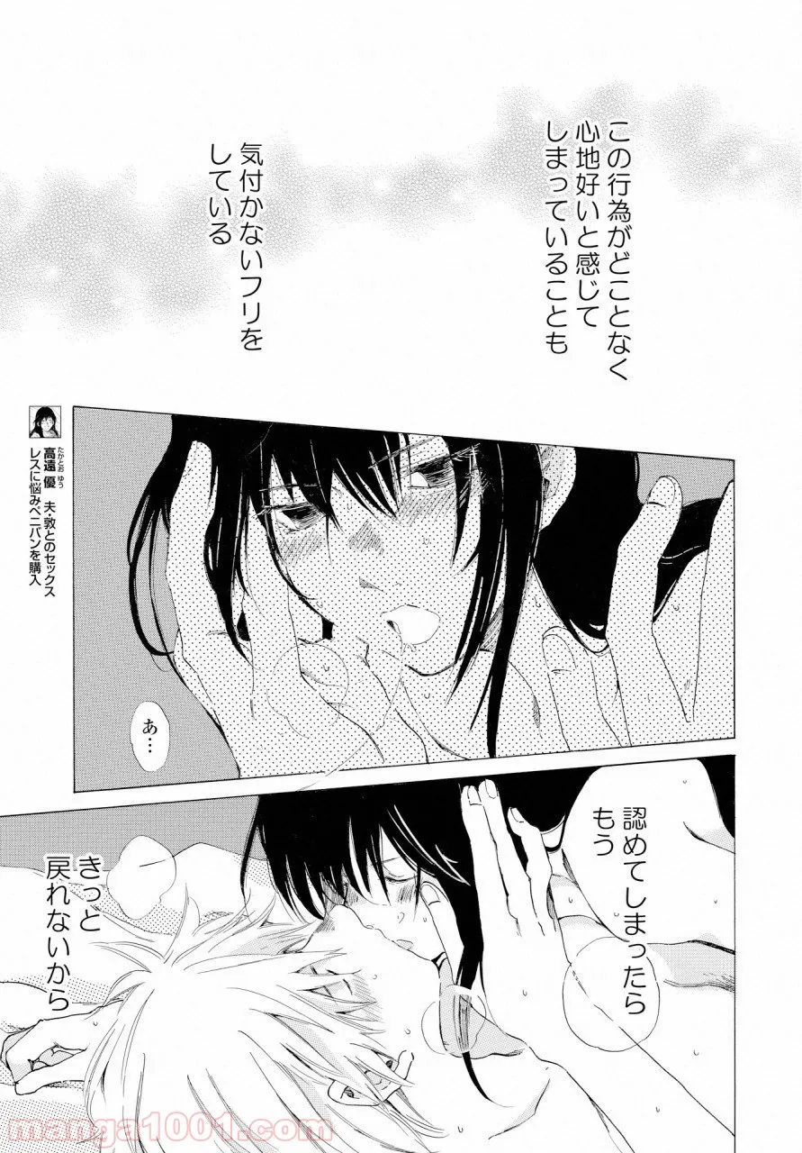こちらから入れましょうか、その。。。アレを 第2話 - Trang 5