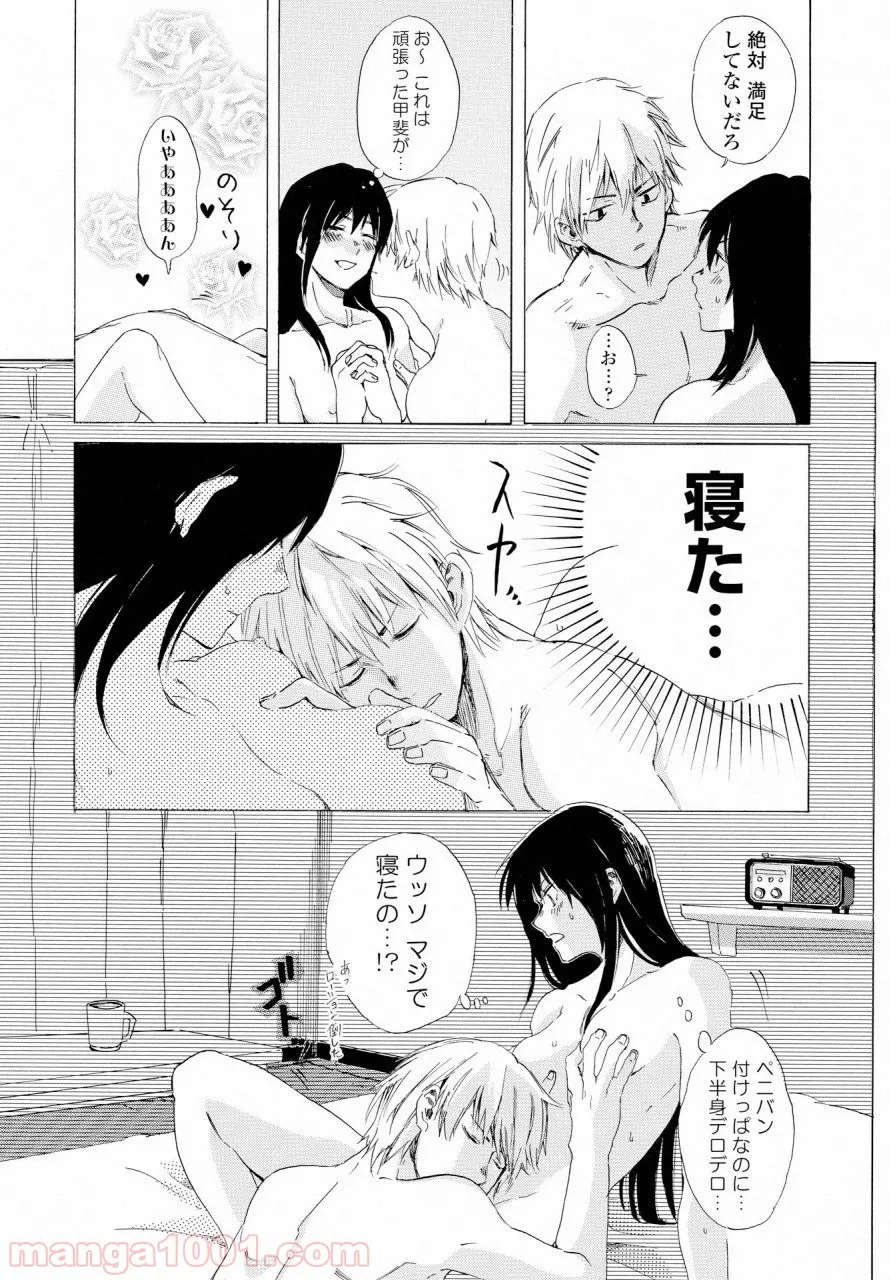 こちらから入れましょうか、その。。。アレを 第2話 - Trang 8