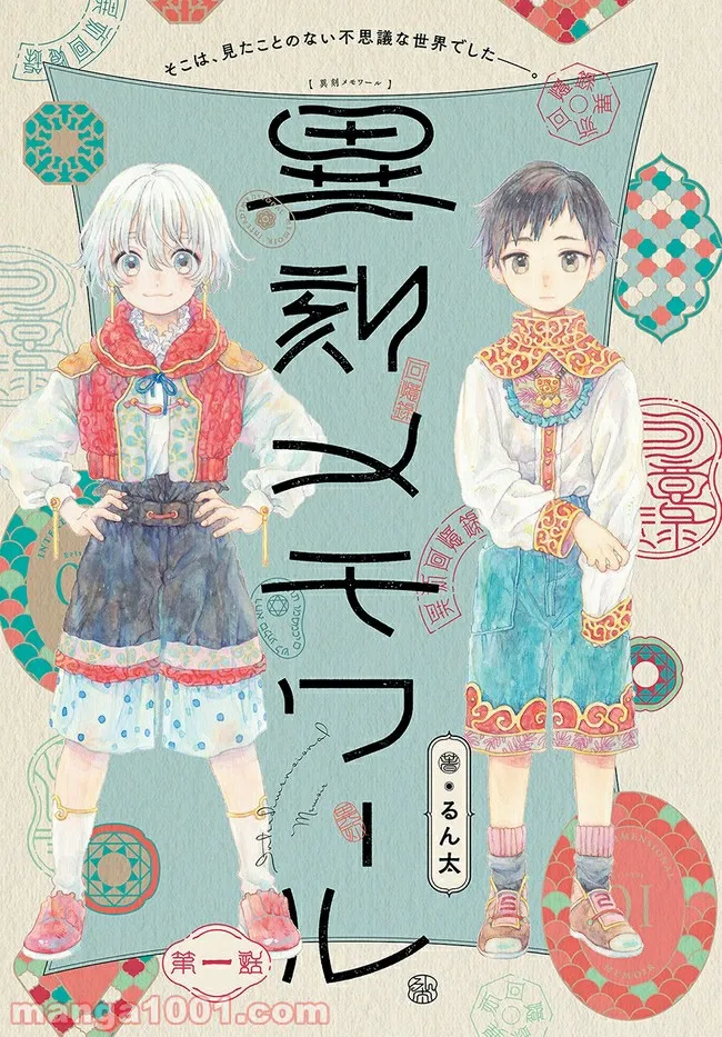 こちらから入れましょうか、その。。。アレを 第4話 - Trang 1