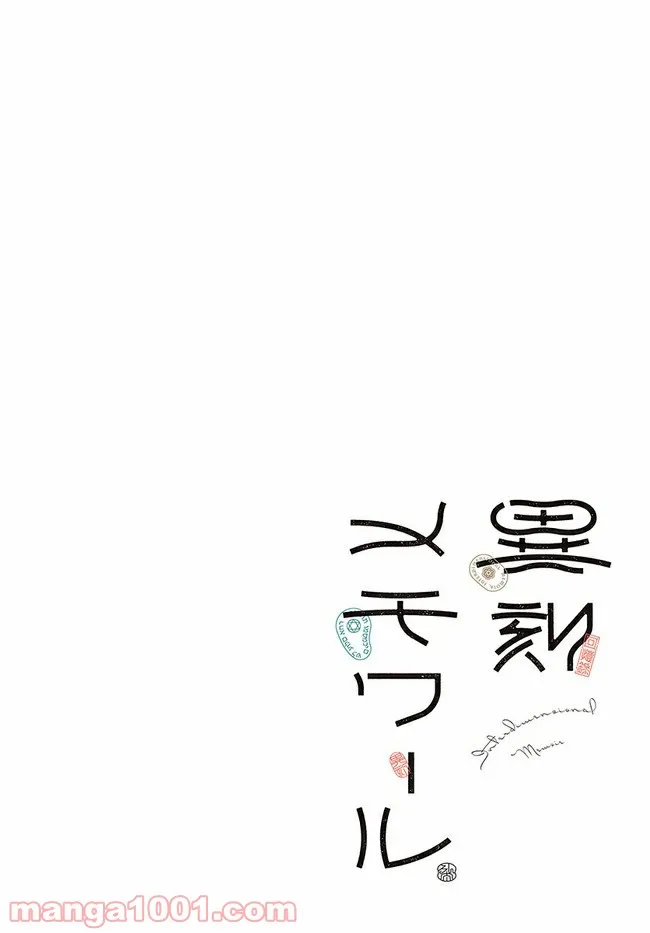 こちらから入れましょうか、その。。。アレを 第4話 - Trang 2