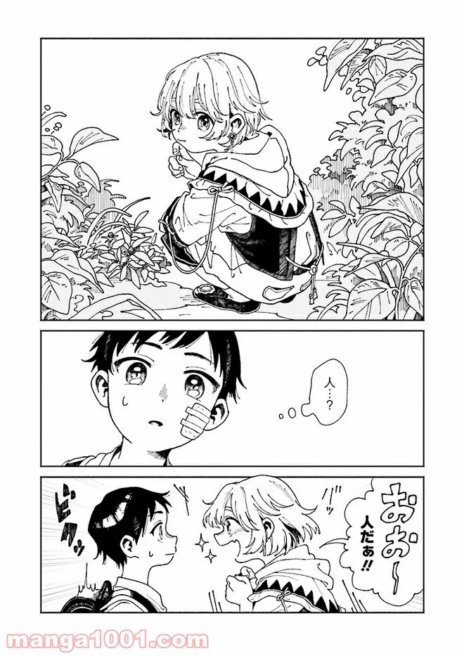 こちらから入れましょうか、その。。。アレを 第4話 - Trang 11