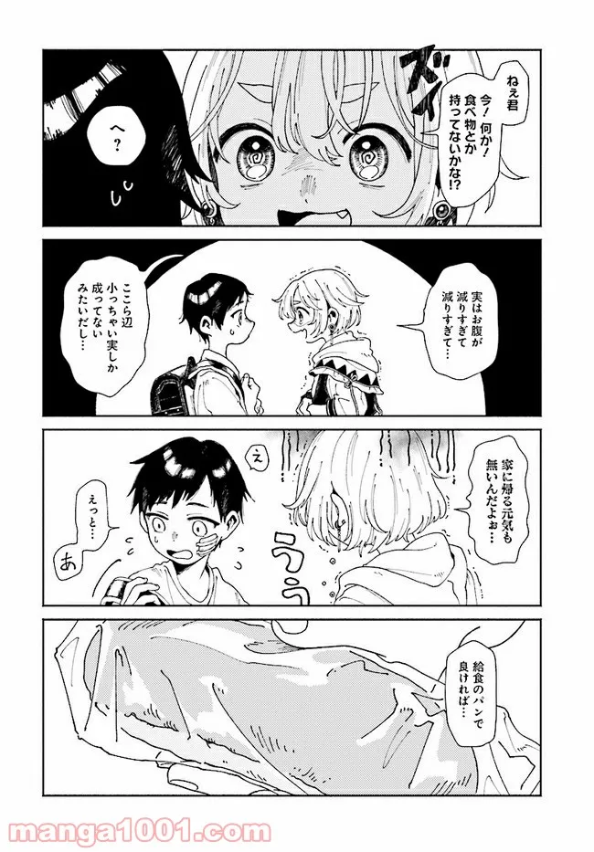 こちらから入れましょうか、その。。。アレを 第4話 - Trang 12