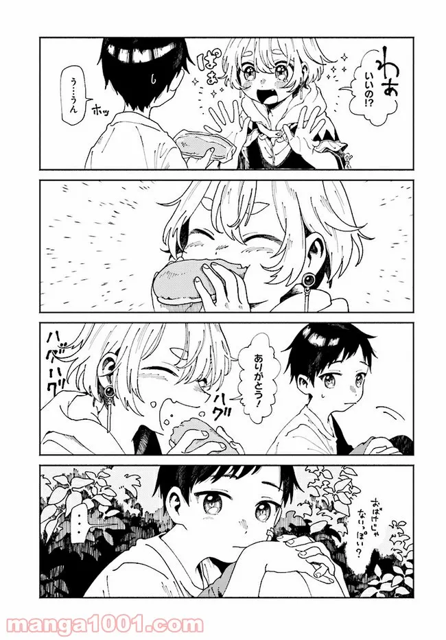 こちらから入れましょうか、その。。。アレを 第4話 - Trang 13
