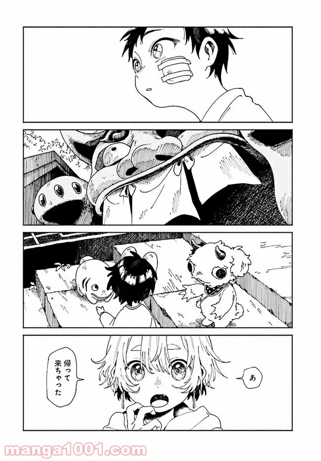 こちらから入れましょうか、その。。。アレを 第4話 - Trang 18