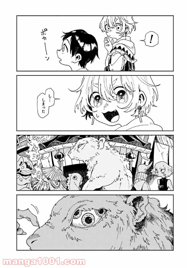 こちらから入れましょうか、その。。。アレを 第4話 - Trang 19