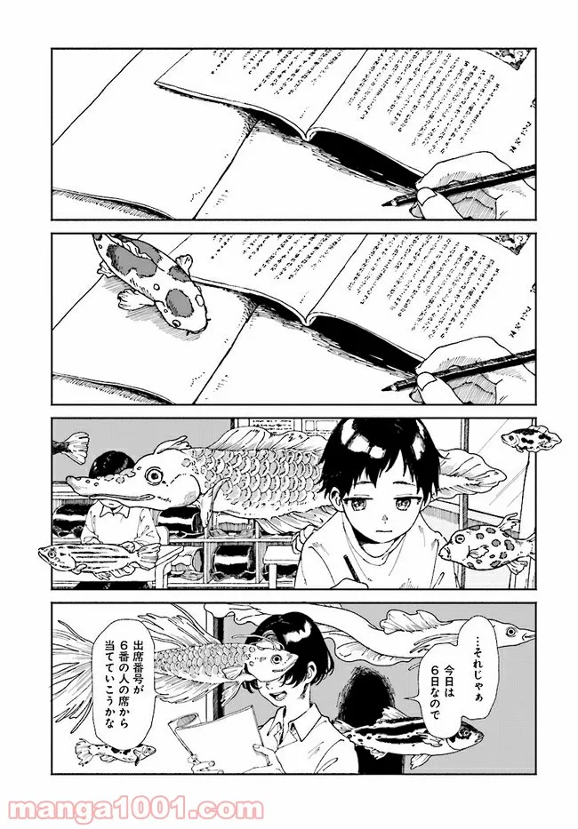 こちらから入れましょうか、その。。。アレを 第4話 - Trang 3