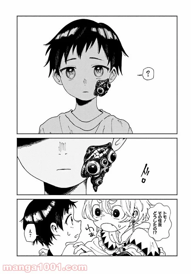 こちらから入れましょうか、その。。。アレを 第4話 - Trang 23